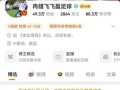 李平康最新爆料新闻事件,揭秘事件背后惊人真相
