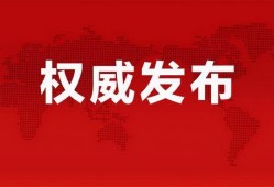 河源热点爆料最新消息视频,视频揭露惊人真相，速看！