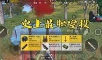 和平精英老师爆料视频,独家爆料视频内容大起底