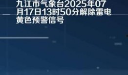 九江头条今日爆料,揭秘重大事件背后真相！