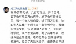 刘二狗大事件爆料视频