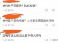 卓伟最新爆料在哪看到,揭秘事件幕后真相，独家视角呈现