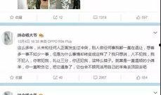 王冕微博爆料最新消息,最新热点事件幕后真相揭晓