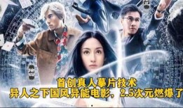 异人之下最新爆料,神秘势力崛起，命运交织的冒险之旅
