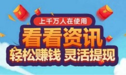 新闻爆料热点有奖赚钱,轻松赚钱新途径！