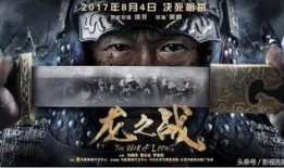战之龙电影在线观看,激战巅峰，热血在线