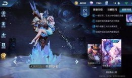 王者新皮肤最新爆料最新,神秘新皮肤首曝，华丽特效引玩家热议！