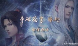 斗破苍穹13集在线观看,风云突变，萧炎觉醒神秘力量