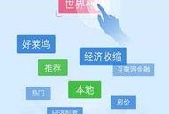 腾讯24小时爆料新闻