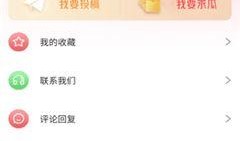 红领巾免费吃瓜软件,畅享夏日清凉新体验