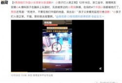 怀化热点爆料事件视频曝光,揭秘惊人真相！