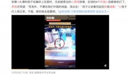 怀化热点爆料事件视频曝光,揭秘惊人真相！