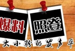 各种官方新闻和爆料,最新热点事件深度解析