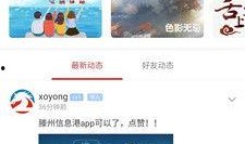 滕州信息港最新爆料,最新热点事件深度解析