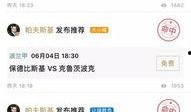 周日爆料完整视频下载,揭秘事件真相全貌