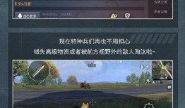 和平精英的最新版本爆料,全新内容与玩法大升级