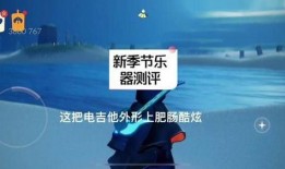 光遇测试服最新季节爆料,神秘幻境，探寻永恒之光