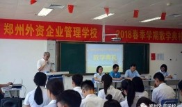 郑州锦绣小学爆料新闻事件,校园安全事件引发社会关注