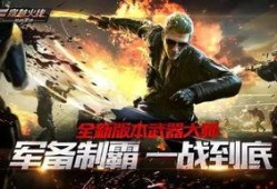 穿越最新王者武器爆料文,揭秘最新武器爆料，巅峰对决即将开启！