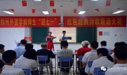 郑州锦绣小学爆料新闻事件,校园安全事件引发社会关注