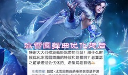 甄姬皮肤优化最新爆料图,细节优化，美艳升级！