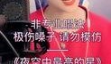 快手张茜爆料视频,背后惊人真相曝光