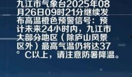 九江头条今日爆料,揭秘重大事件背后真相！