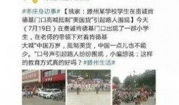 泗阳八卦爆料事件始末最新消息