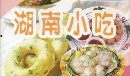 爆料小吃教程视频大全,揭秘热门教程视频大全