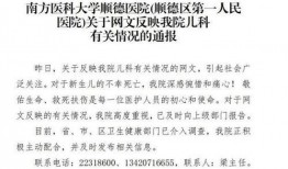 医疗事故新闻如何爆料,勇敢爆料，守护患者权益