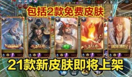 小兵皮肤爆料大全最新,全新角色皮肤大揭秘，带你领略游戏魅力