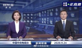 富力爆料最新消息新闻联播,新闻联播揭秘企业新篇章