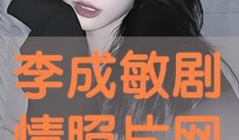 写真资源在线观看,在线观看的视觉盛宴