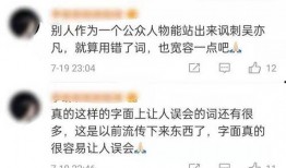 吐槽娱乐吃瓜酱,吃瓜群众辣评风云