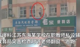 爆料江苏教师补课视频,揭秘补课乱象背后的真相