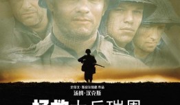 拯救大兵瑞恩 在线观看,英勇壮举，生死瞬间
