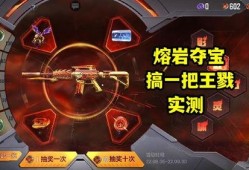 熔岩夺宝最新爆料攻略,揭秘最新爆料，轻松解锁宝藏秘籍