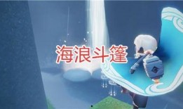 光遇礼包最新图爆料,神秘图案揭示新内容，玩家期待值飙升！