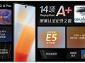 iqoo 9 pro最新爆料,性能怪兽来袭，旗舰配置一览无遗”