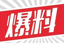 国产外货最新爆料新闻,最新爆料揭秘