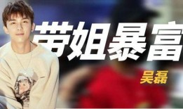 娱乐圈爆料暴富小说,娱乐圈的财富神话