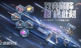 cfm赏金令s2赛季最新爆料,全新爆料揭秘，战火重燃，英雄集结！