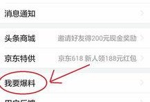 怎么爆料东莞新闻网,揭秘背后真相