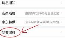 怎么爆料东莞新闻网,揭秘背后真相