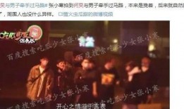 娱乐圈爆料视频怎么来的,制造与传播的真相