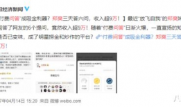 娱乐圈真的能爆料吗知乎,真相还是谣言？