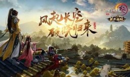 剑网3最新资料片迎爆料,江湖再起，风华再现！