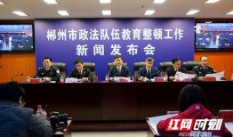 湖南郴州爆料新闻,揭秘当地热点事件背后的真相