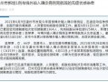温州最新疫情爆料消息,多区域现新增病例，防控措施升级中