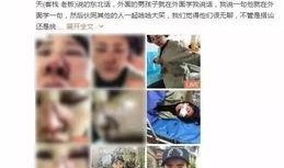 男子爆料旅游视频播放,揭秘旅行中的真实一面